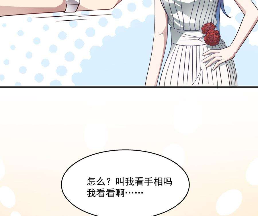 我身上有条龙544话 你有什么心愿？