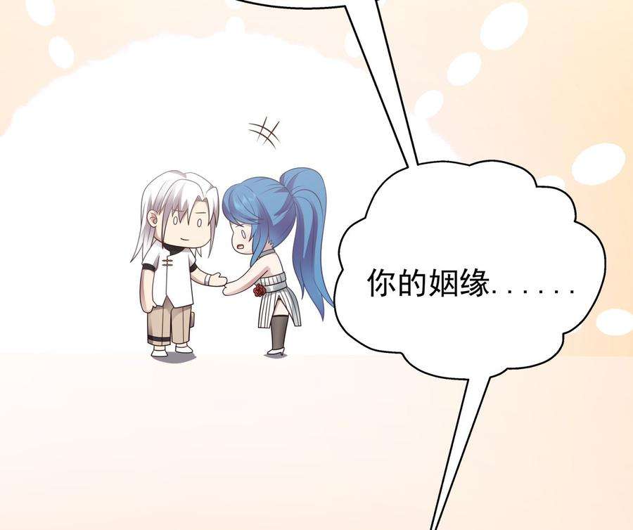 我身上有条龙544话 你有什么心愿？