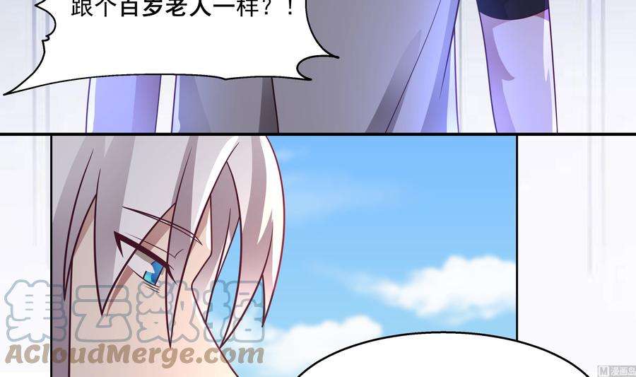 我身上有条龙544话 你有什么心愿？