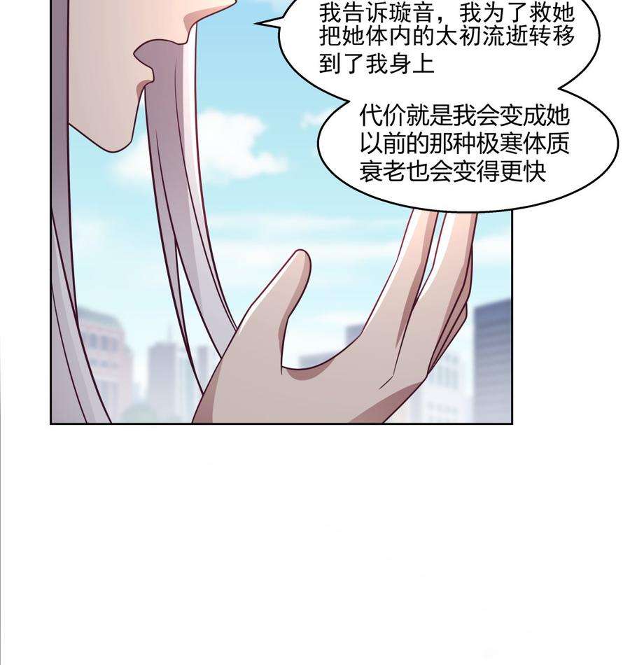 我身上有条龙544话 你有什么心愿？