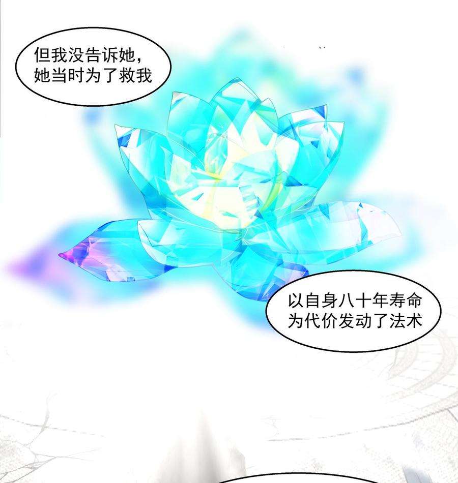 我身上有条龙544话 你有什么心愿？