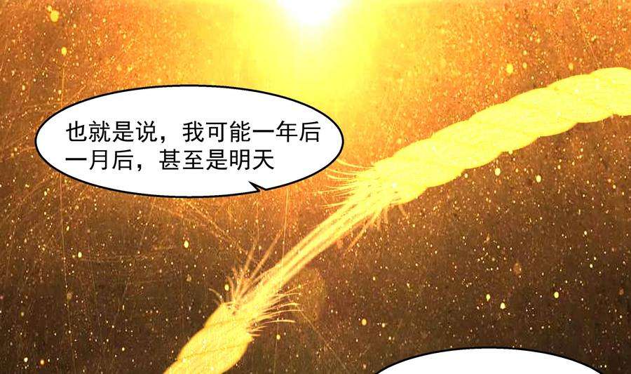 我身上有条龙544话 你有什么心愿？