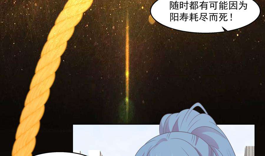 我身上有条龙544话 你有什么心愿？