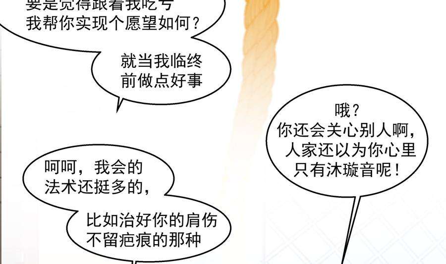 我身上有条龙544话 你有什么心愿？