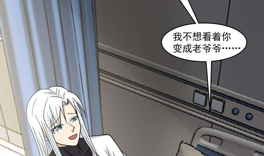 我身上有条龙544话 你有什么心愿？