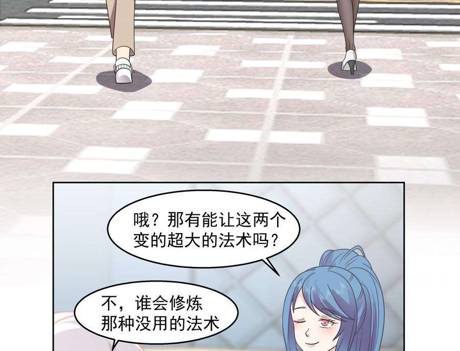 我身上有条龙544话 你有什么心愿？