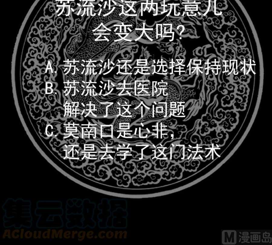 我身上有条龙544话 你有什么心愿？