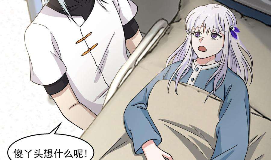 我身上有条龙544话 你有什么心愿？