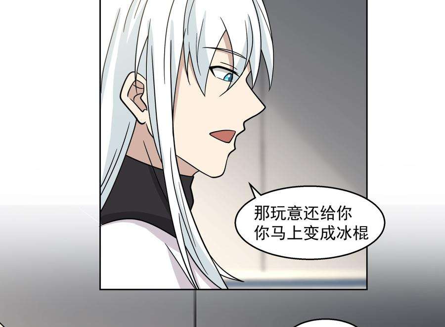 我身上有条龙544话 你有什么心愿？