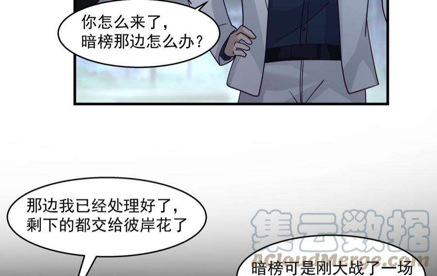 我身上有条龙545话 神农架