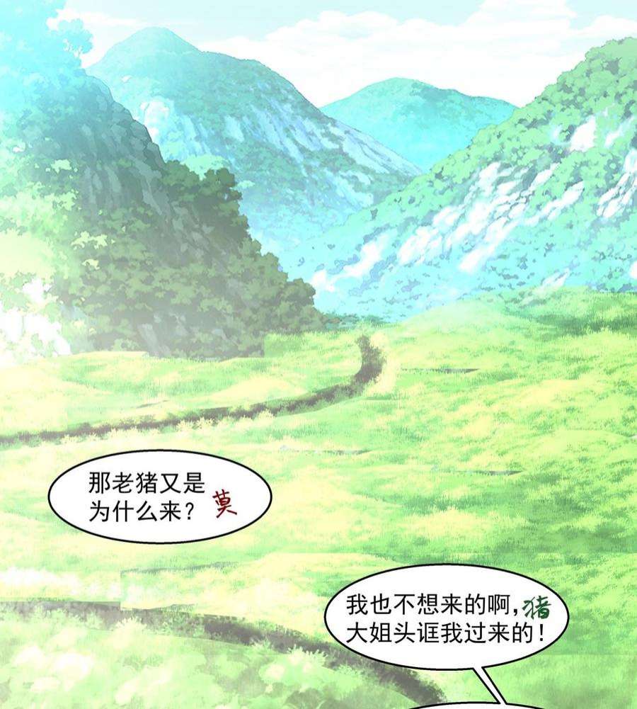 我身上有条龙545话 神农架