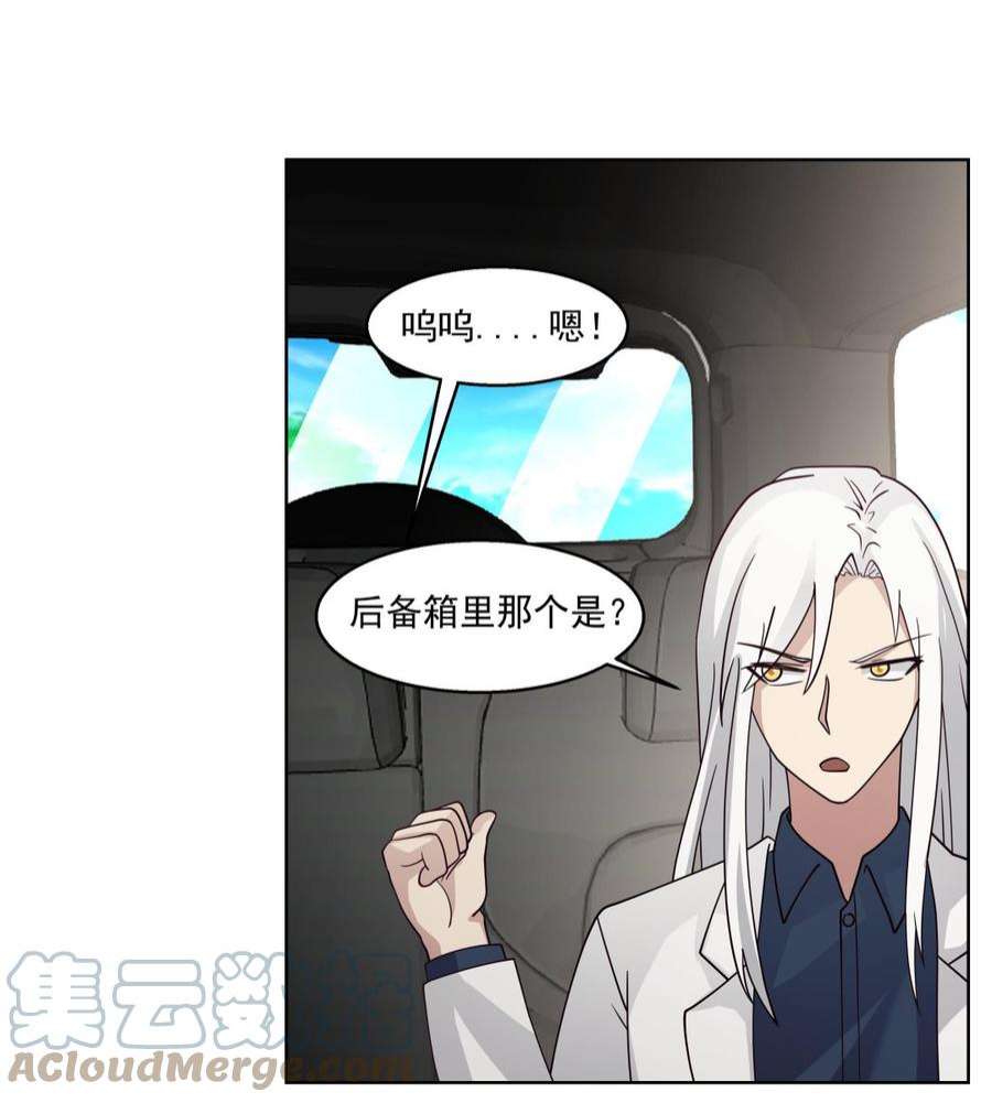 我身上有条龙545话 神农架