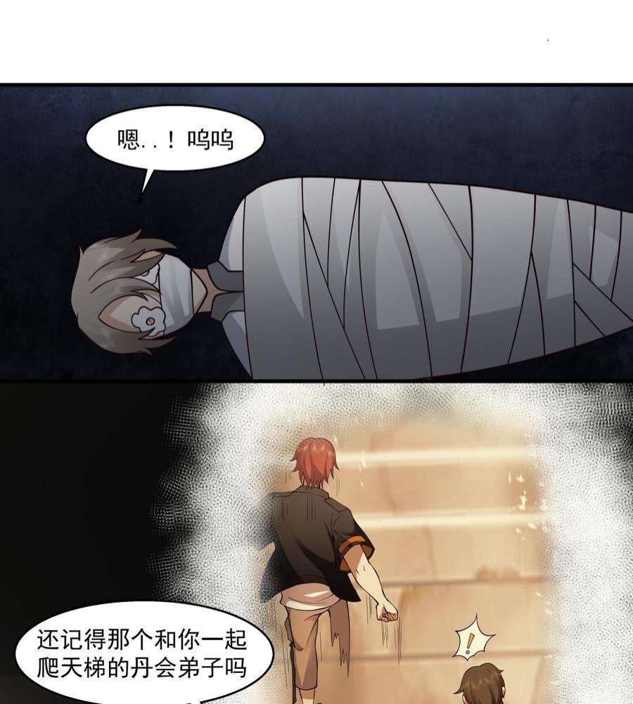 我身上有条龙545话 神农架