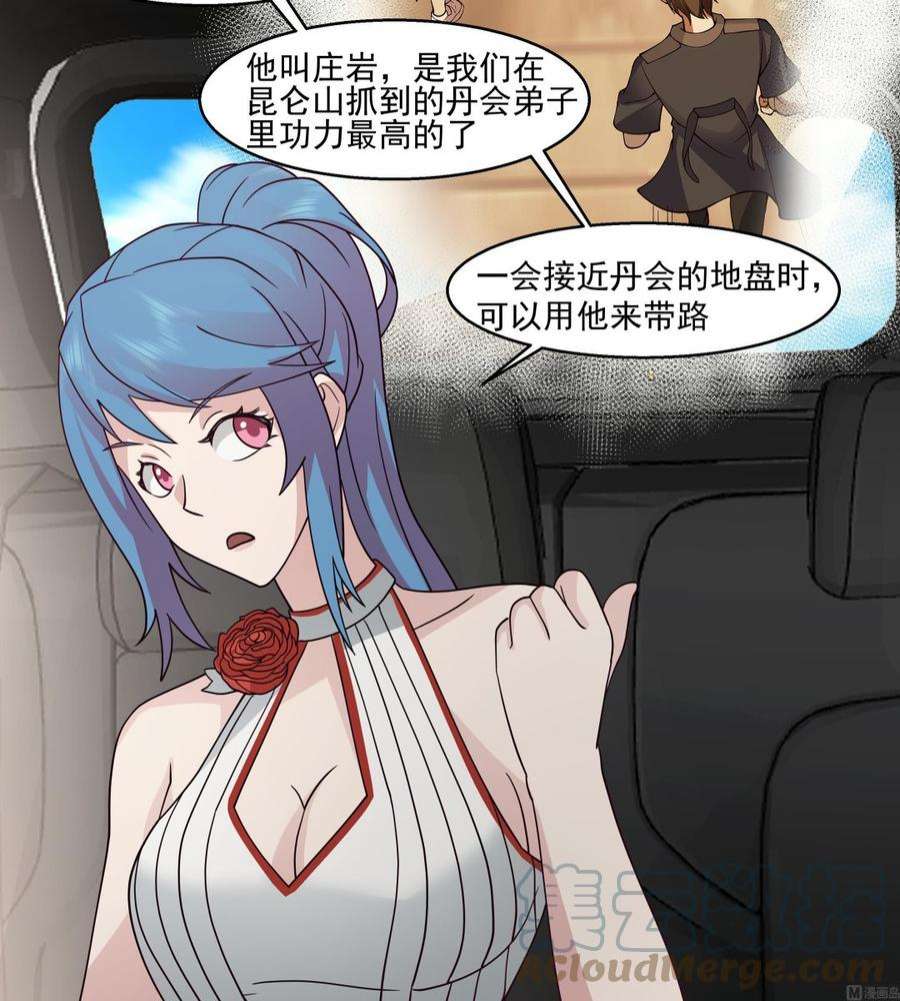 我身上有条龙545话 神农架