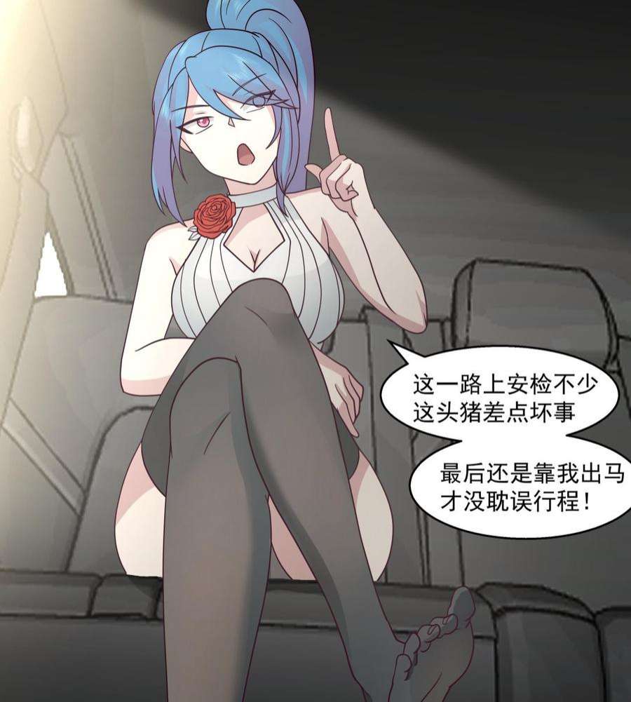 我身上有条龙545话 神农架
