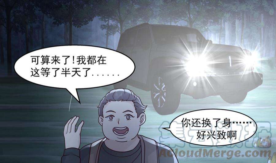 我身上有条龙545话 神农架