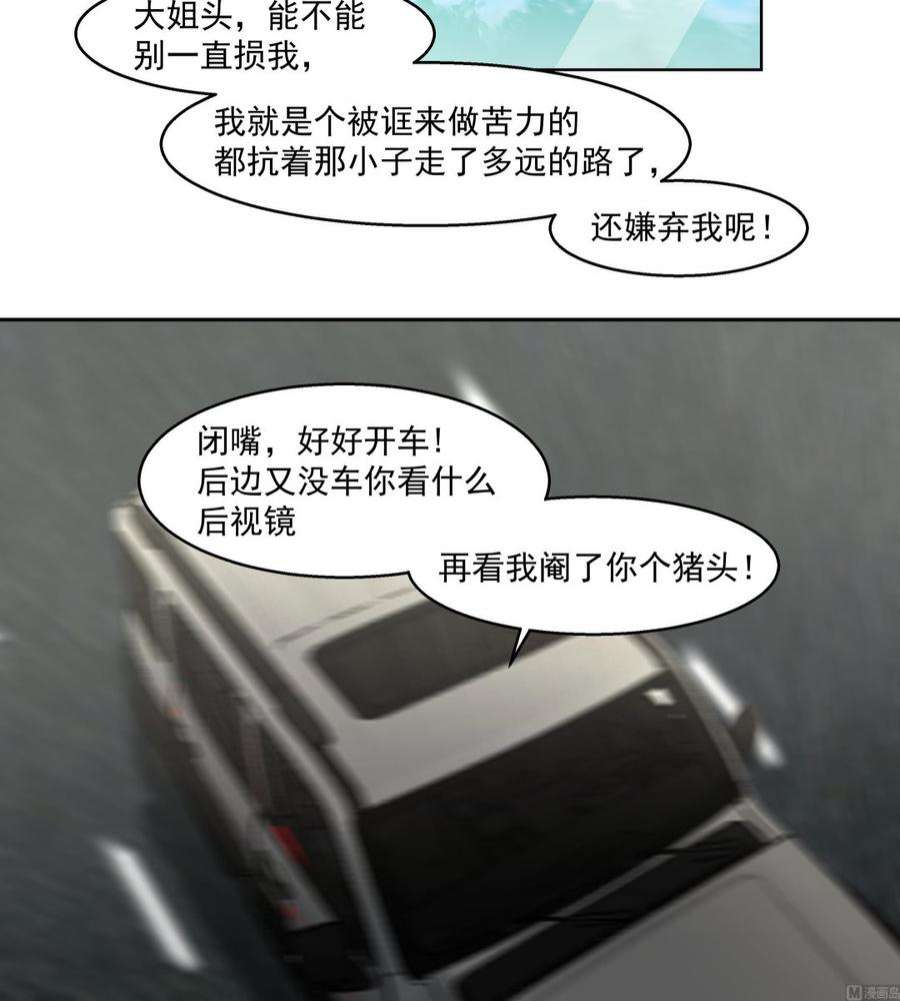 我身上有条龙545话 神农架