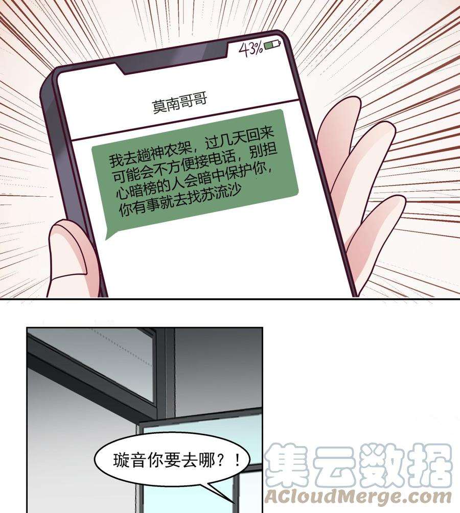 我身上有条龙545话 神农架