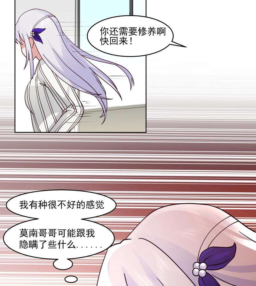 我身上有条龙545话 神农架
