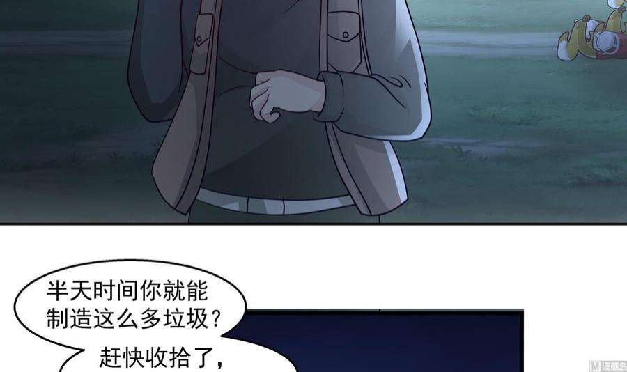 我身上有条龙545话 神农架