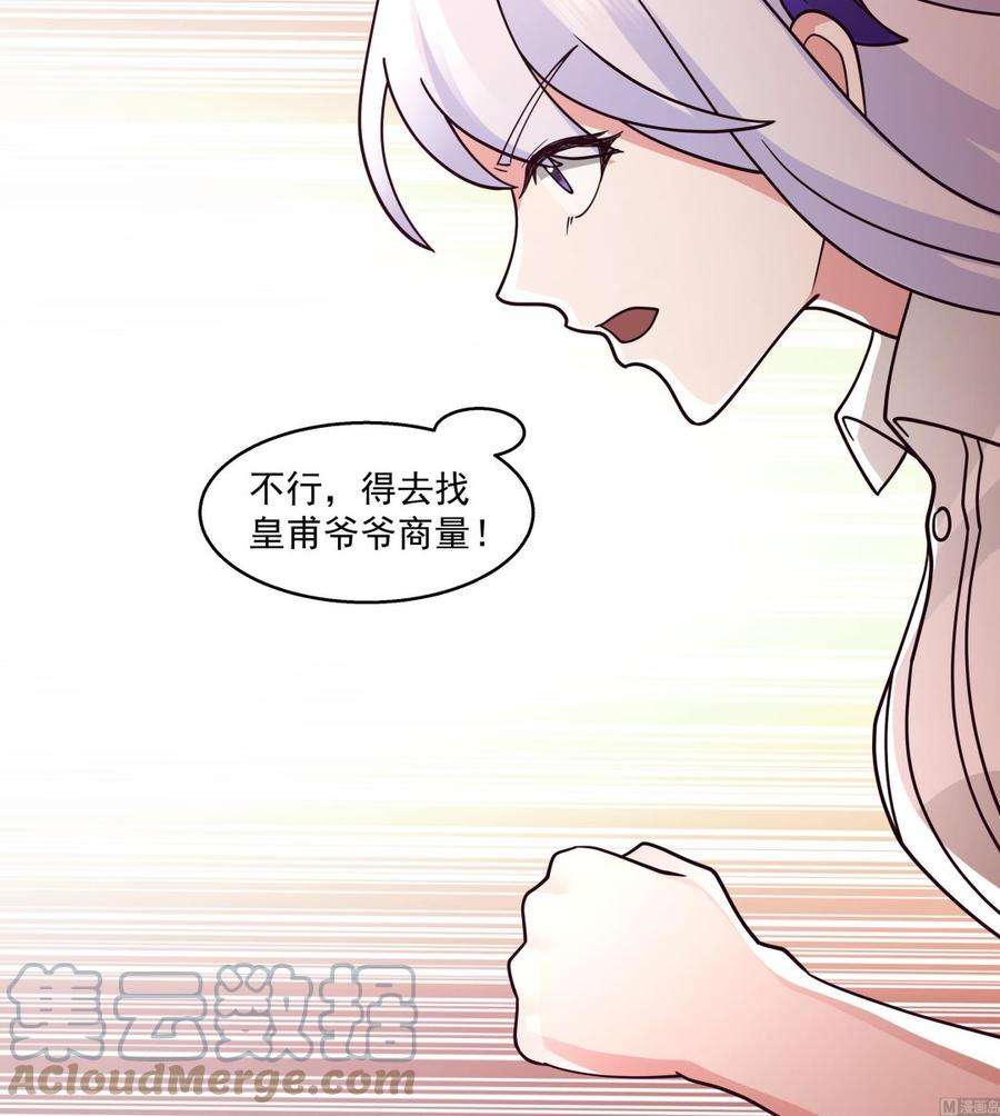 我身上有条龙545话 神农架
