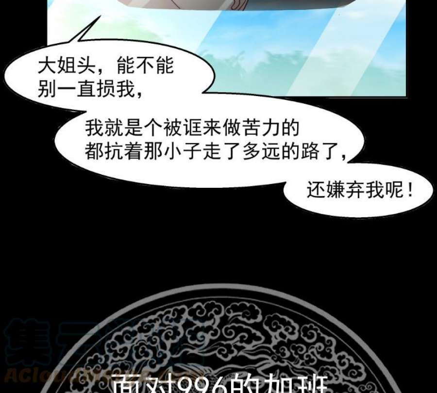 我身上有条龙545话 神农架