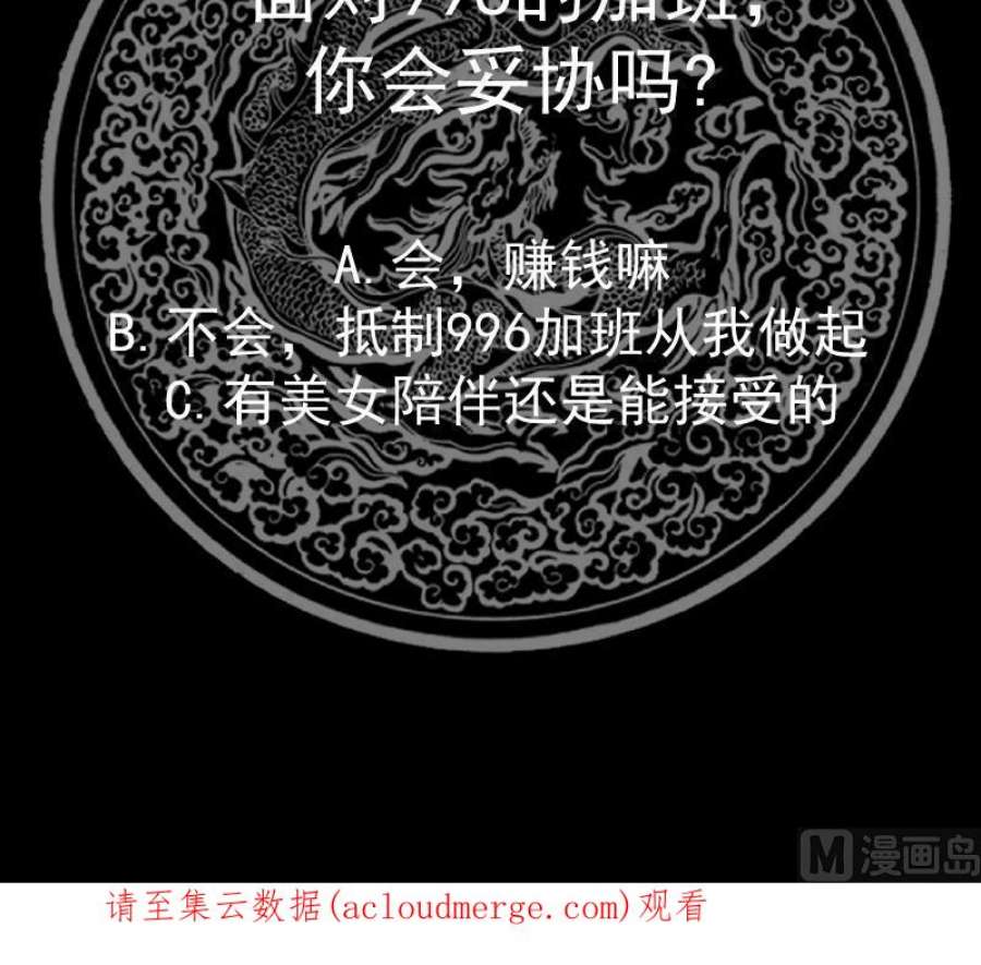 我身上有条龙545话 神农架