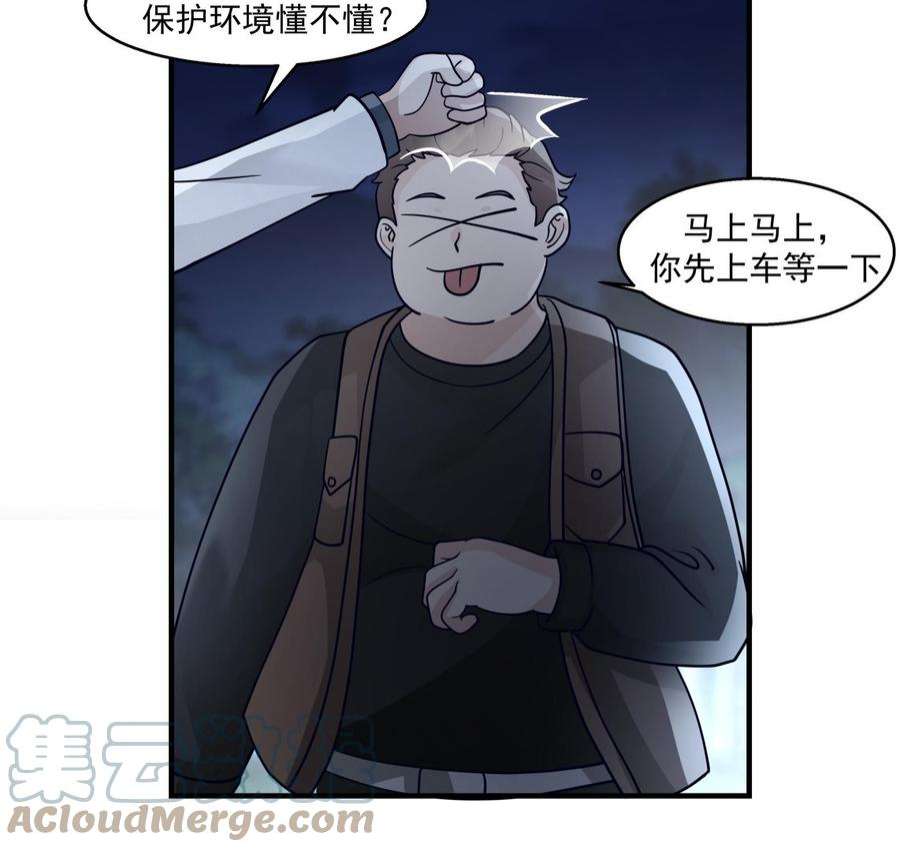 我身上有条龙545话 神农架