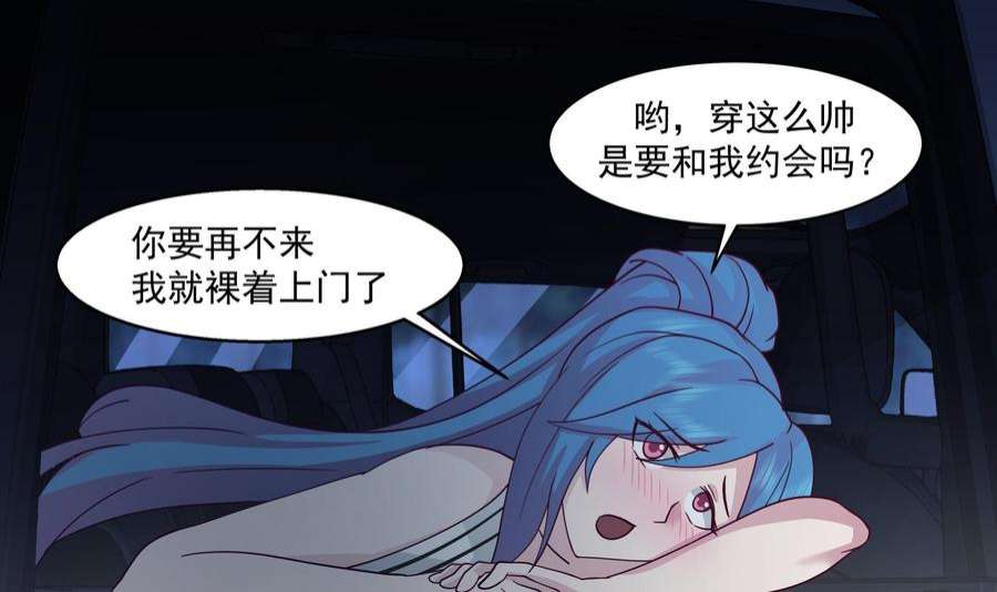 我身上有条龙545话 神农架