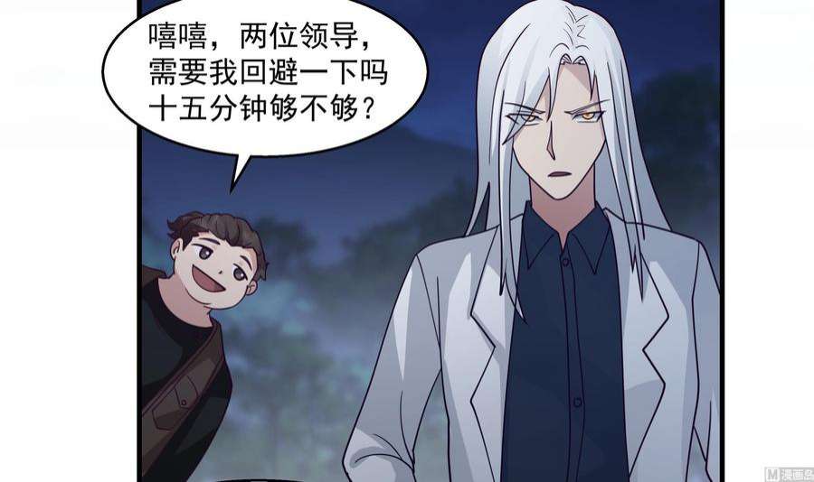 我身上有条龙545话 神农架