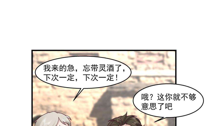 我身上有条龙547话 熟悉的面孔