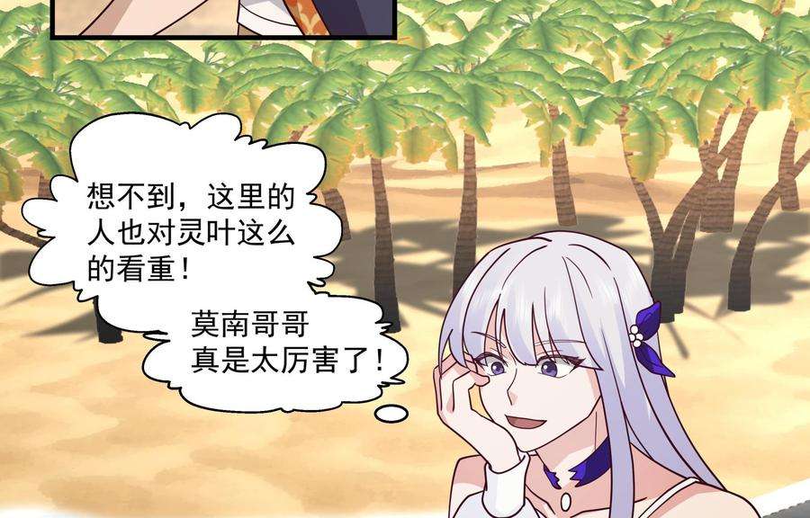 我身上有条龙547话 熟悉的面孔