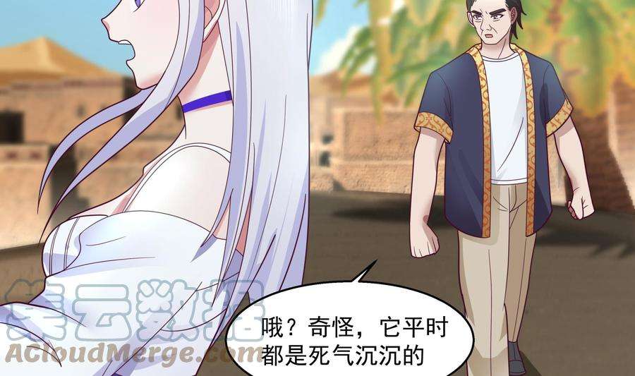 我身上有条龙547话 熟悉的面孔