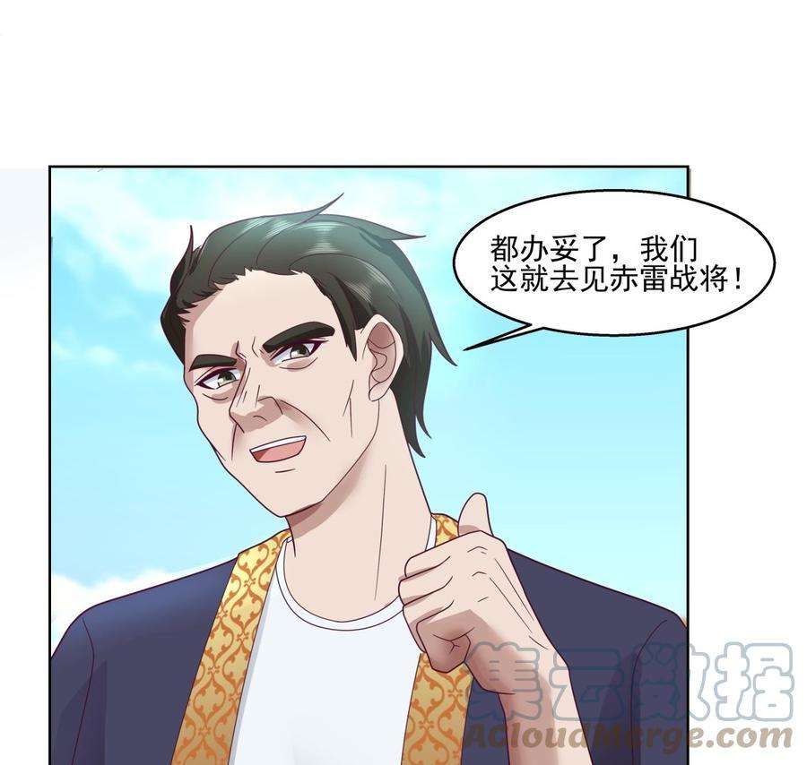 我身上有条龙547话 熟悉的面孔