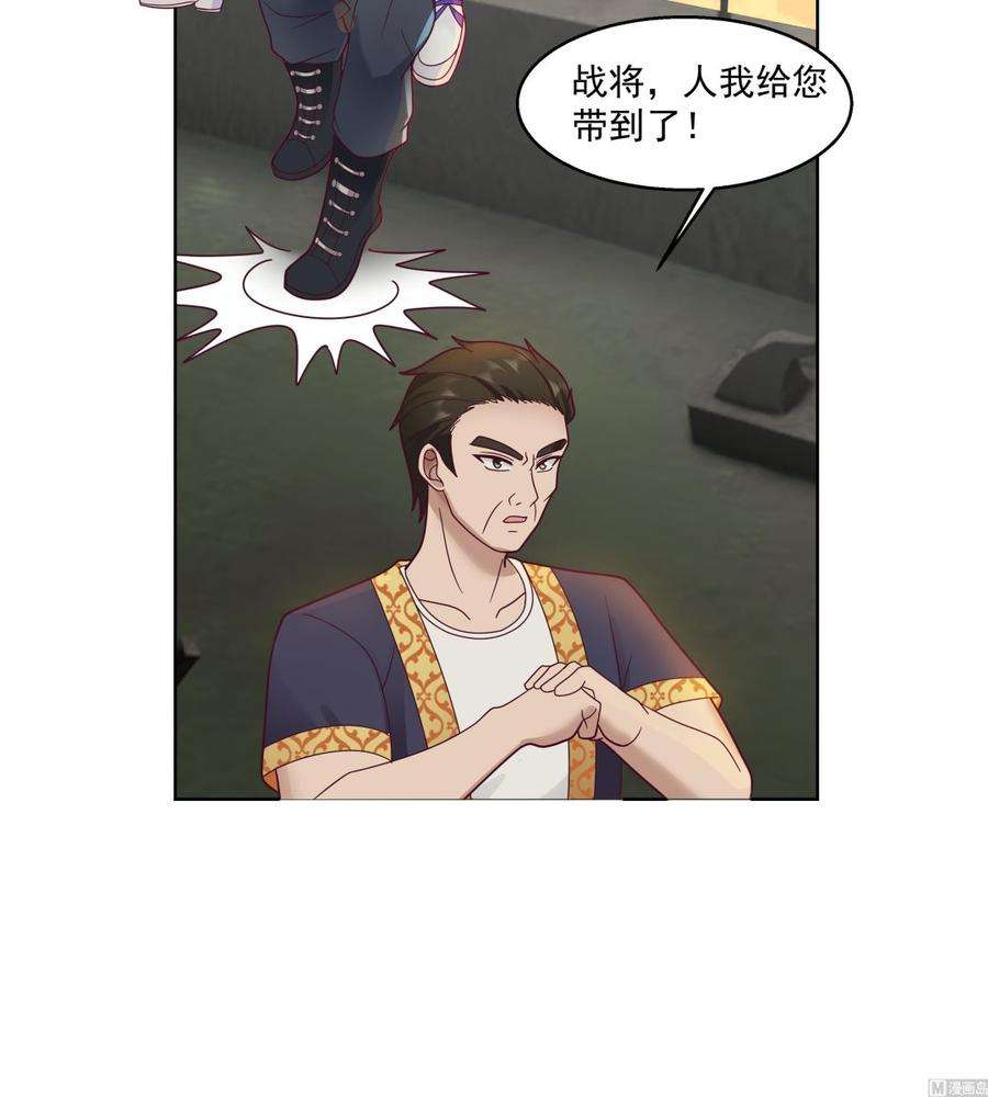 我身上有条龙547话 熟悉的面孔