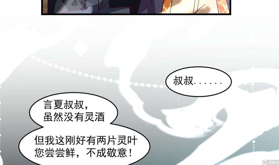 我身上有条龙547话 熟悉的面孔