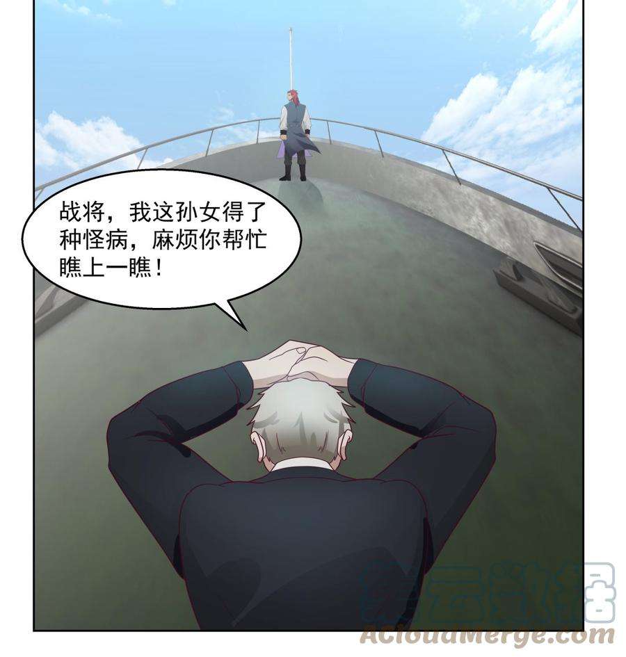 我身上有条龙547话 熟悉的面孔