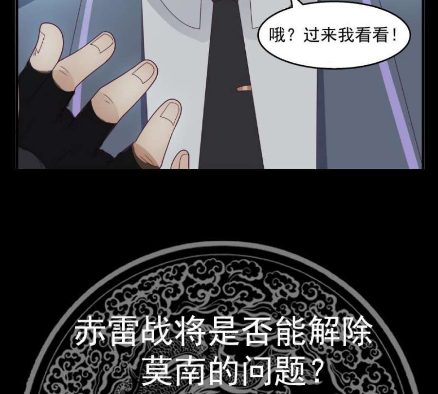 我身上有条龙547话 熟悉的面孔