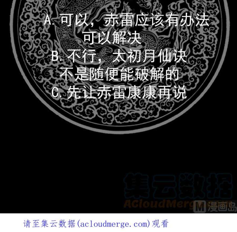 我身上有条龙547话 熟悉的面孔