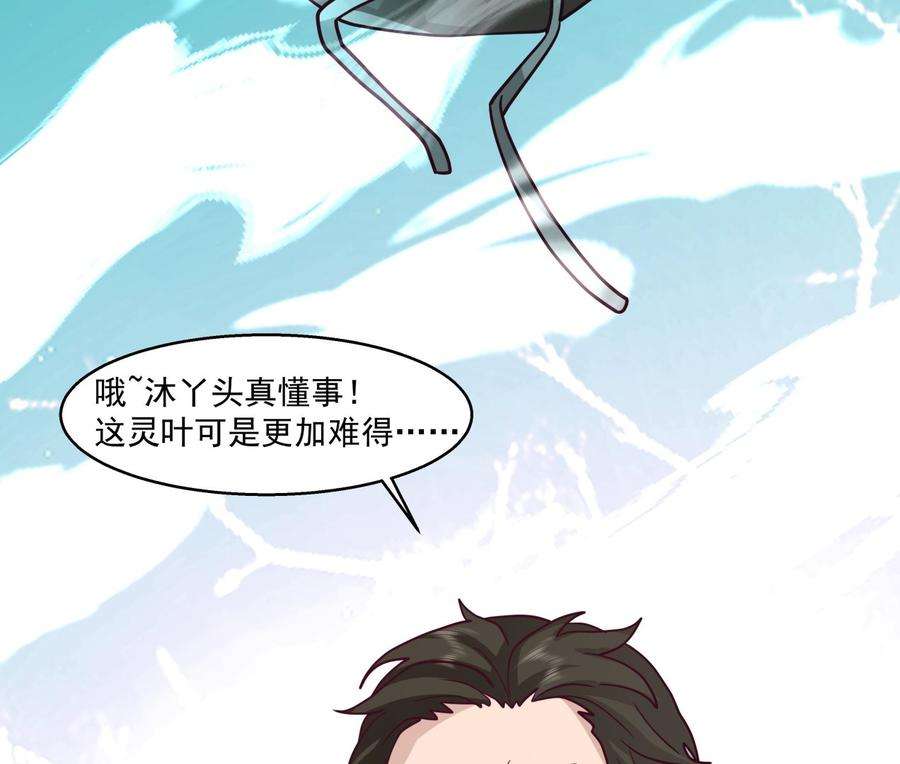 我身上有条龙547话 熟悉的面孔