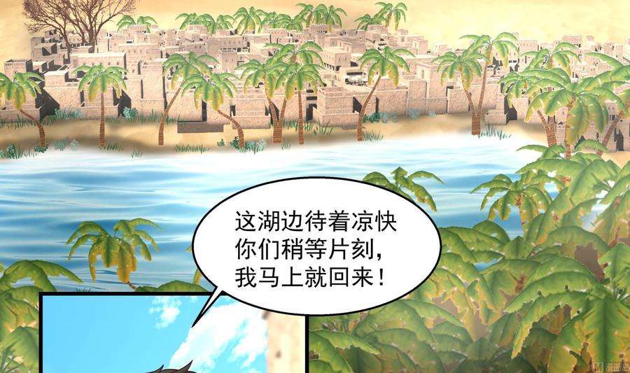 我身上有条龙547话 熟悉的面孔