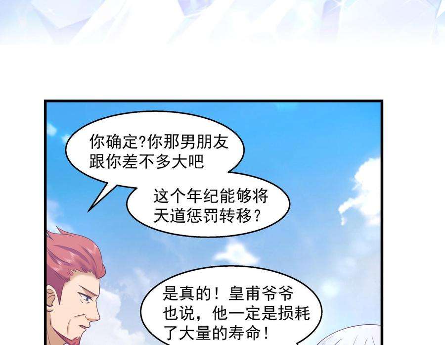 我身上有条龙548话 赤雷的条件