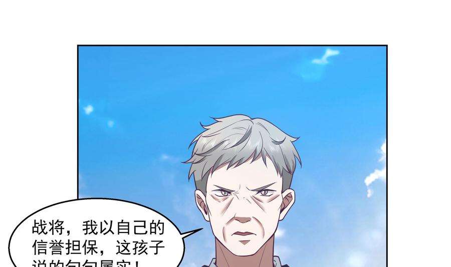 我身上有条龙548话 赤雷的条件