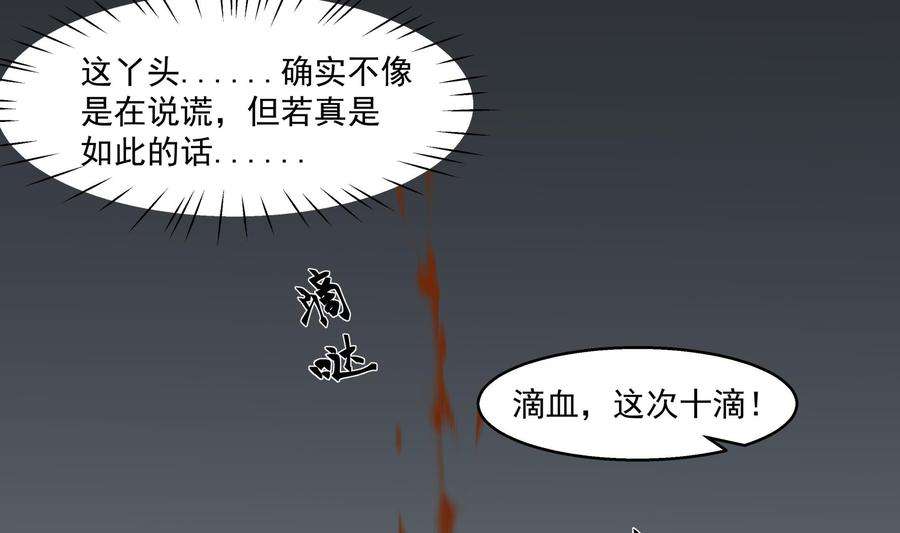 我身上有条龙548话 赤雷的条件