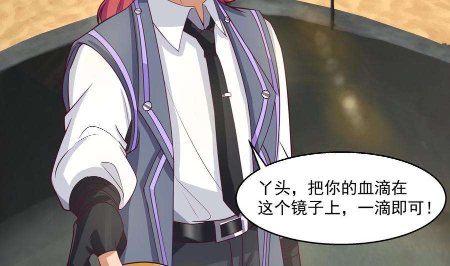 我身上有条龙548话 赤雷的条件