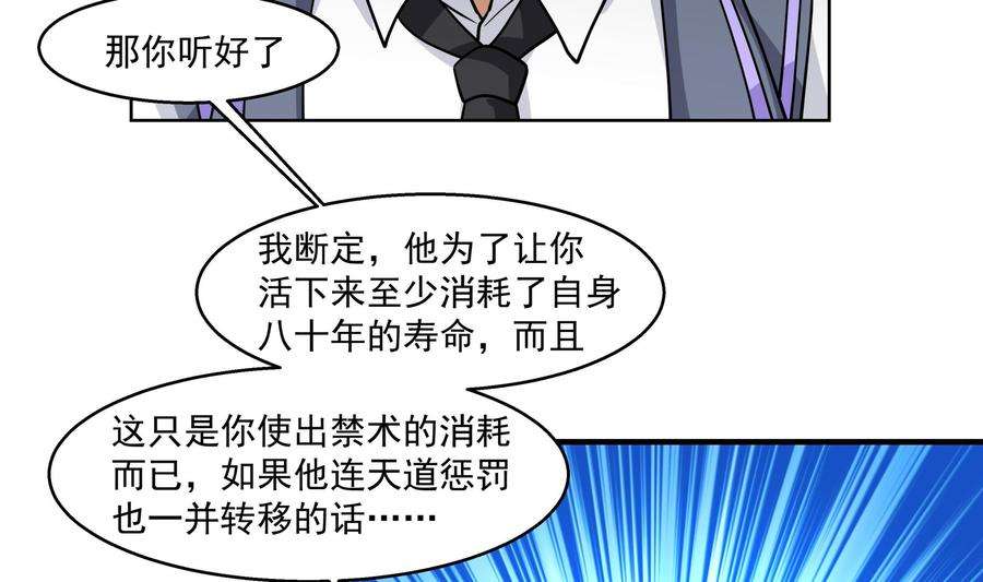 我身上有条龙548话 赤雷的条件
