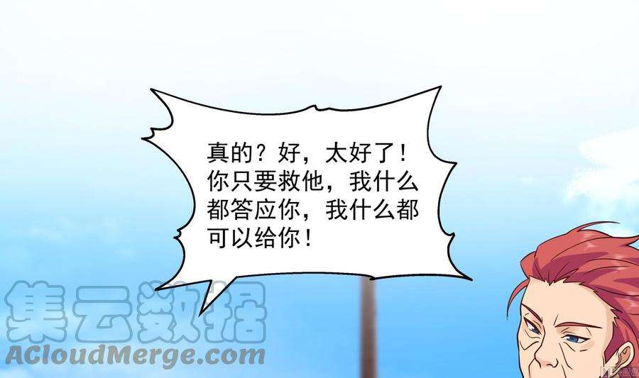 我身上有条龙548话 赤雷的条件