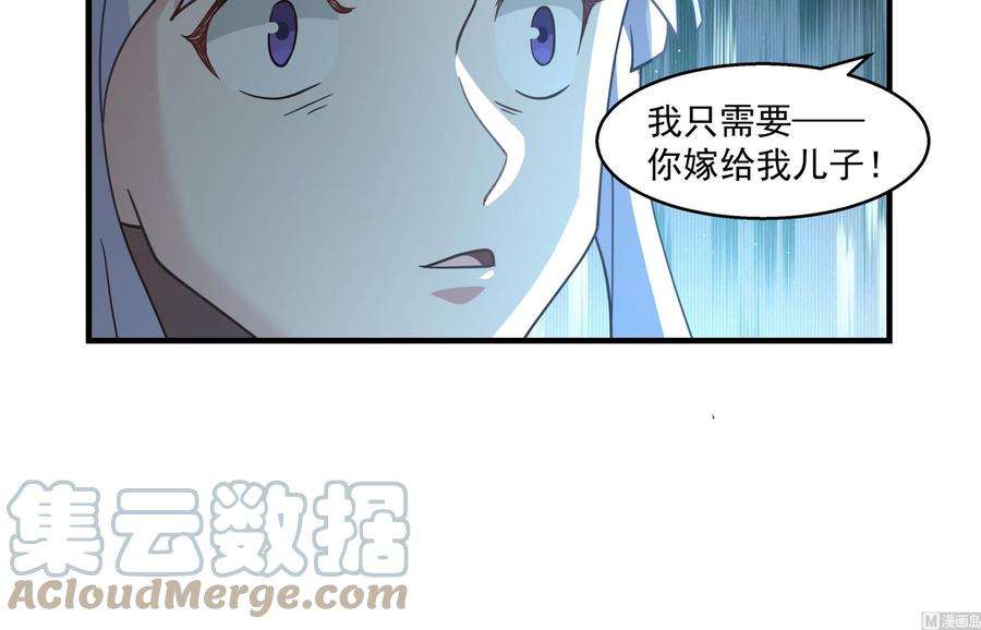 我身上有条龙548话 赤雷的条件