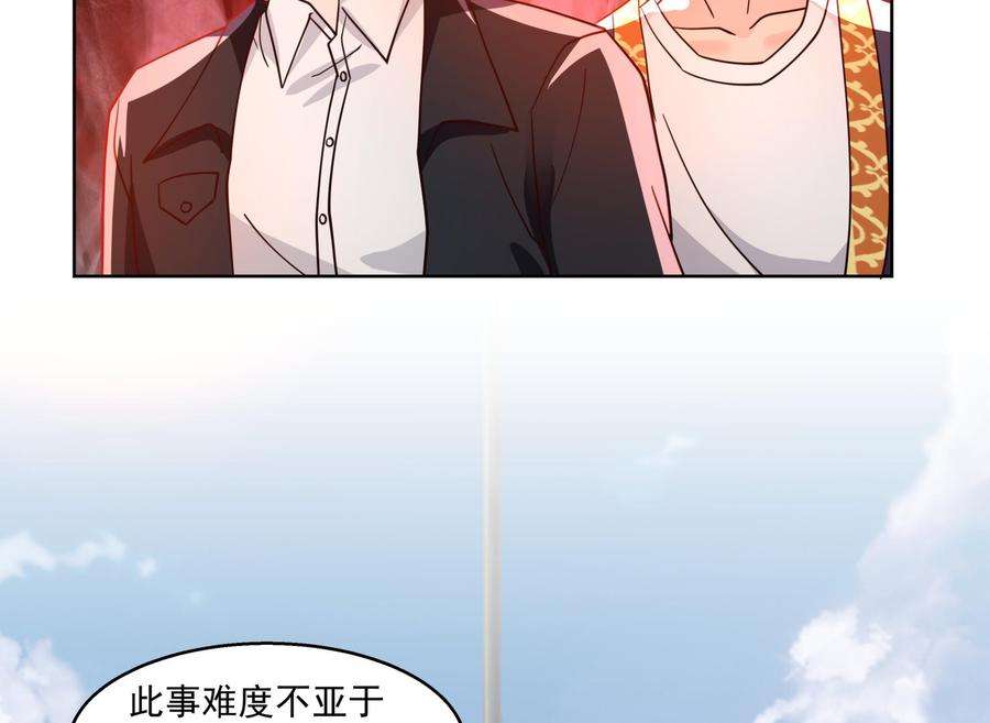 我身上有条龙548话 赤雷的条件
