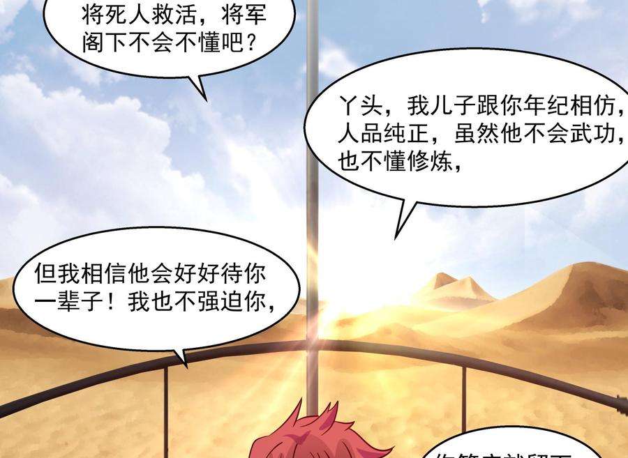 我身上有条龙548话 赤雷的条件